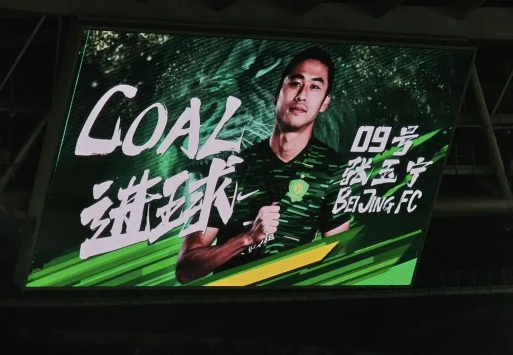 门前包抄破门,张玉宁打入国安在工体的第800粒进球